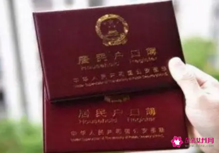 户口性质应该怎么填