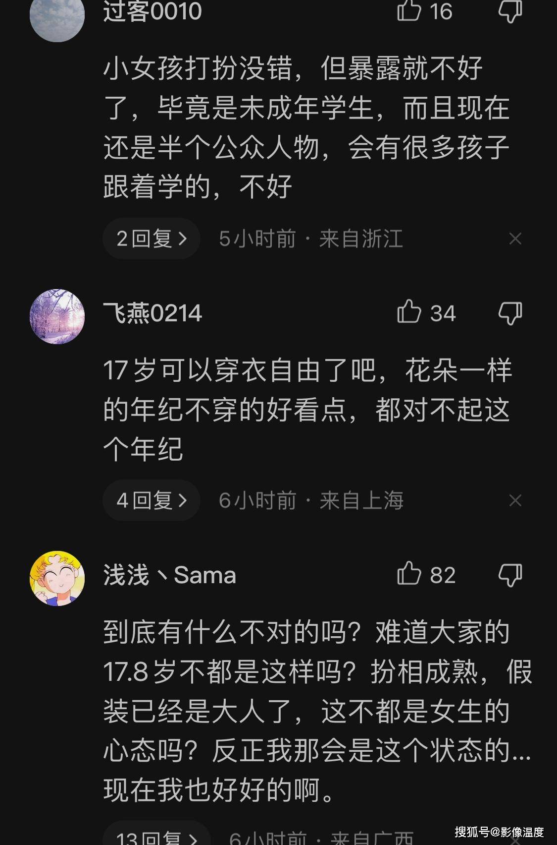 黄磊17岁女儿怎么了？穿衣暴露再引争议！网友：打扮清纯真很难吗