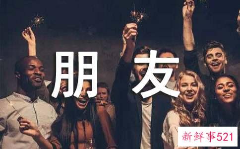 梦见朋友和好是什么意思