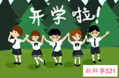 学校开学前准备工作有哪些