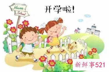 学校开学前准备工作有哪些