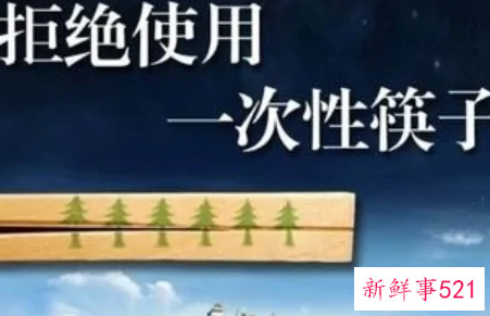 不使用一次性用品的宣传语