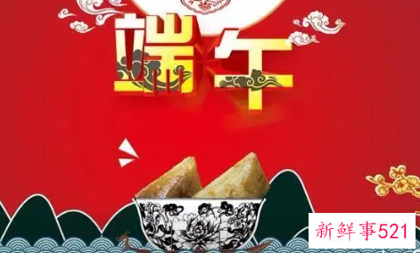 端午节快乐的祝福语