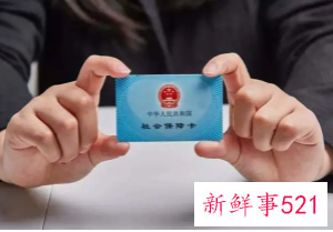 社保9大谣言需警惕