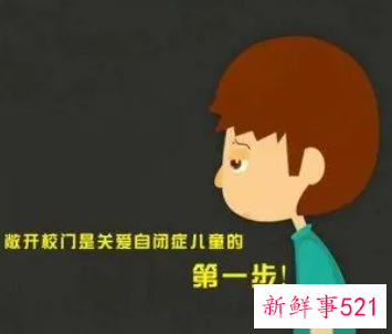 中度自闭症儿童可以恢复正常吗