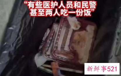 滞留游客扔掉免费午餐工作人员回应