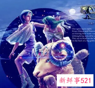 白羊女偏爱哪个星座