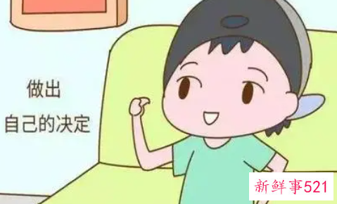 怎样培养自己有主见