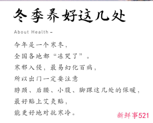 早安分享养生小知识