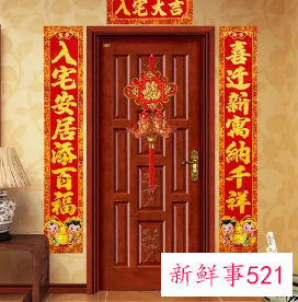 乔迁新居当天的讲究