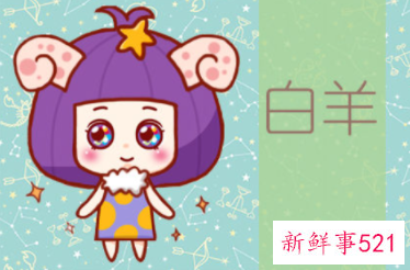白羊座女孩这样做丈夫会照顾你的生活