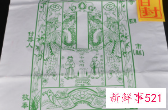 往阴间寄烧纸钱怎么写