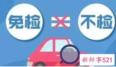 免检车辆12123申领免检标志流程申请不了