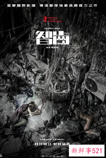 2021年香港电影评论学会公布获奖名单