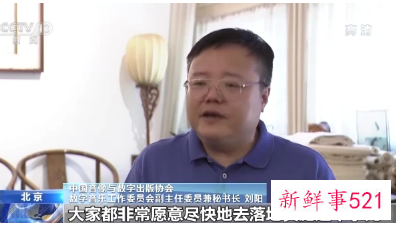 直播间使用音乐将要交付版权费，试行标准公布