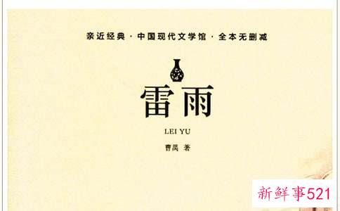 梦见雷雨的周公解梦