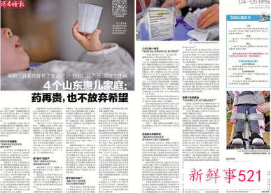 天价药70万一针进医保