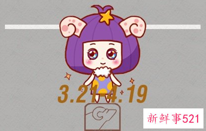 白羊座对朋友和喜欢人的区别