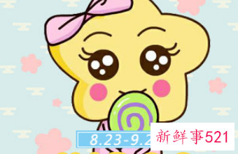 谁最爱射手座女