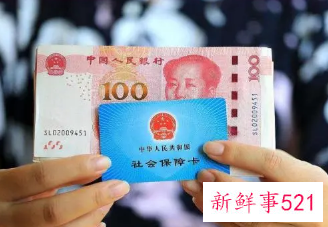 社保9大谣言需警惕