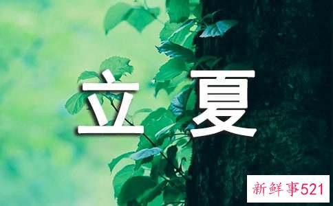 立夏养生的食疗方案