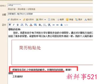 面试邮件正文怎么写