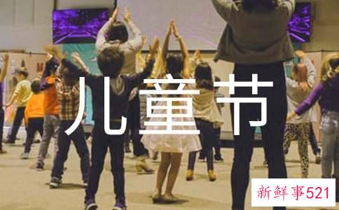 六一儿童节让家长准备礼物文案