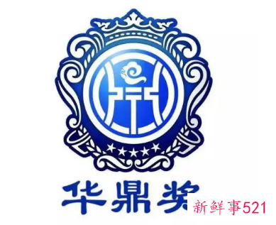 华鼎奖有没有含金量