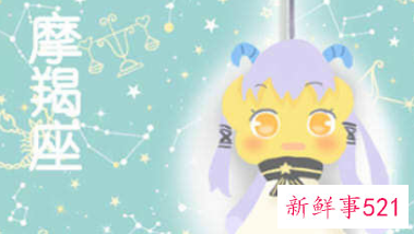 曼陀罗华每周摩羯座运势分析