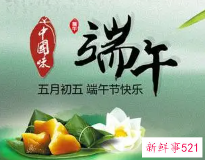 端午节快乐的祝福语