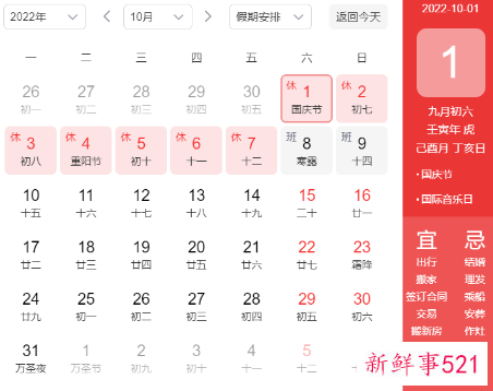 2022国庆节可以看升旗吗