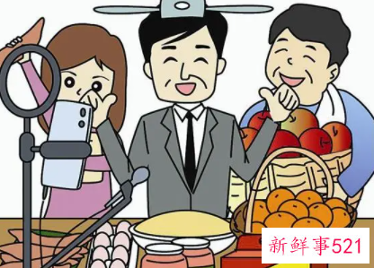 直播带货利与弊