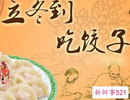 立冬的民间传说