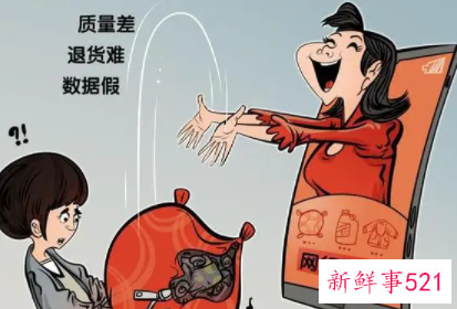 直播带货利与弊