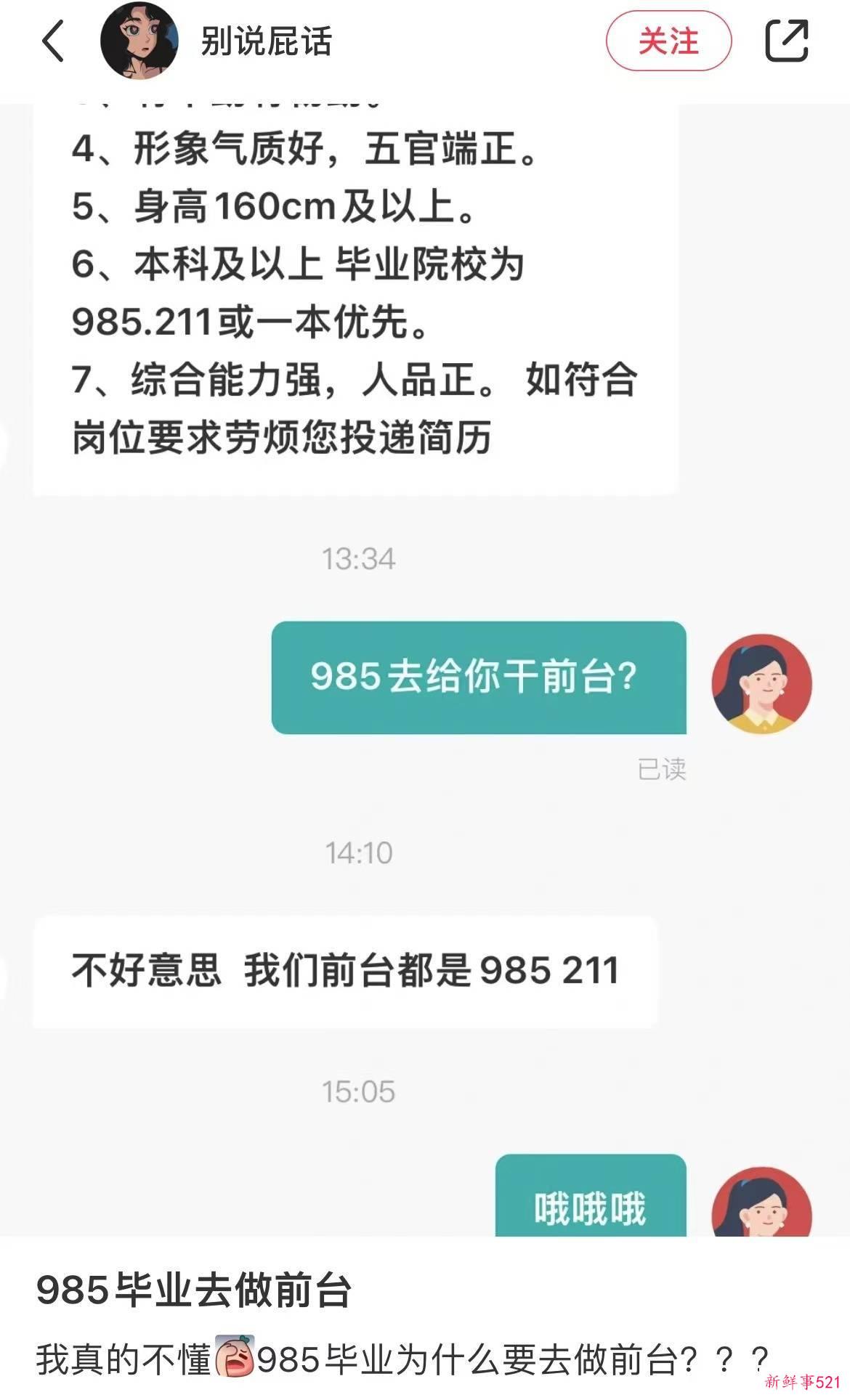 985高学历学生被“泡池子”事件，当下年轻人面临的残酷困境