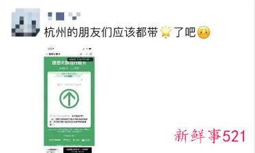 行程码带星号的可以正常出行吗