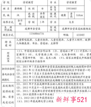 毕业生就业表自我推荐怎么写