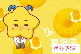 令人喜欢的星座女