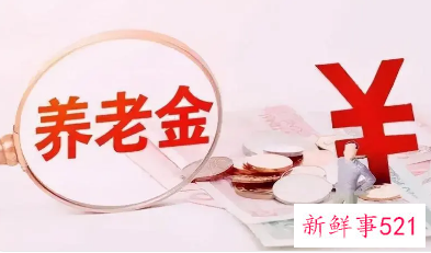 农村养老保险一个月领多少钱