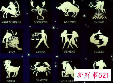 结婚最多的星座组合统计