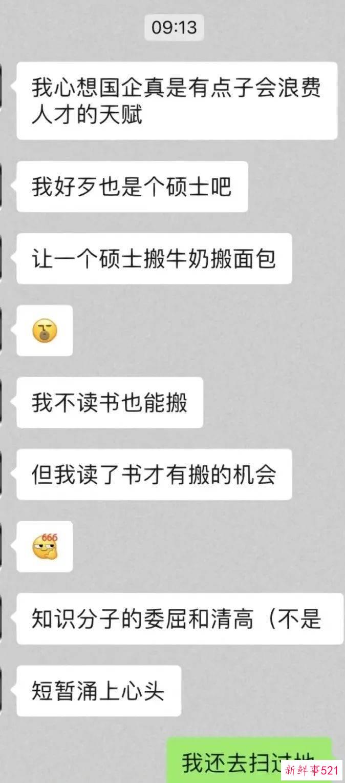 985高学历学生被“泡池子”事件，当下年轻人面临的残酷困境