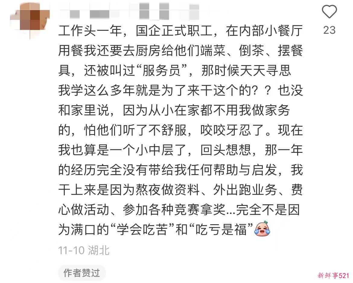 985高学历学生被“泡池子”事件，当下年轻人面临的残酷困境