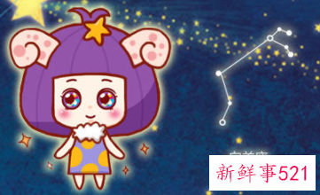 白羊女只要是个男的都喜欢