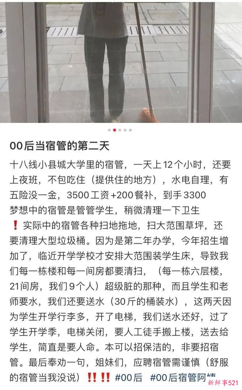 985高学历学生被“泡池子”事件，当下年轻人面临的残酷困境