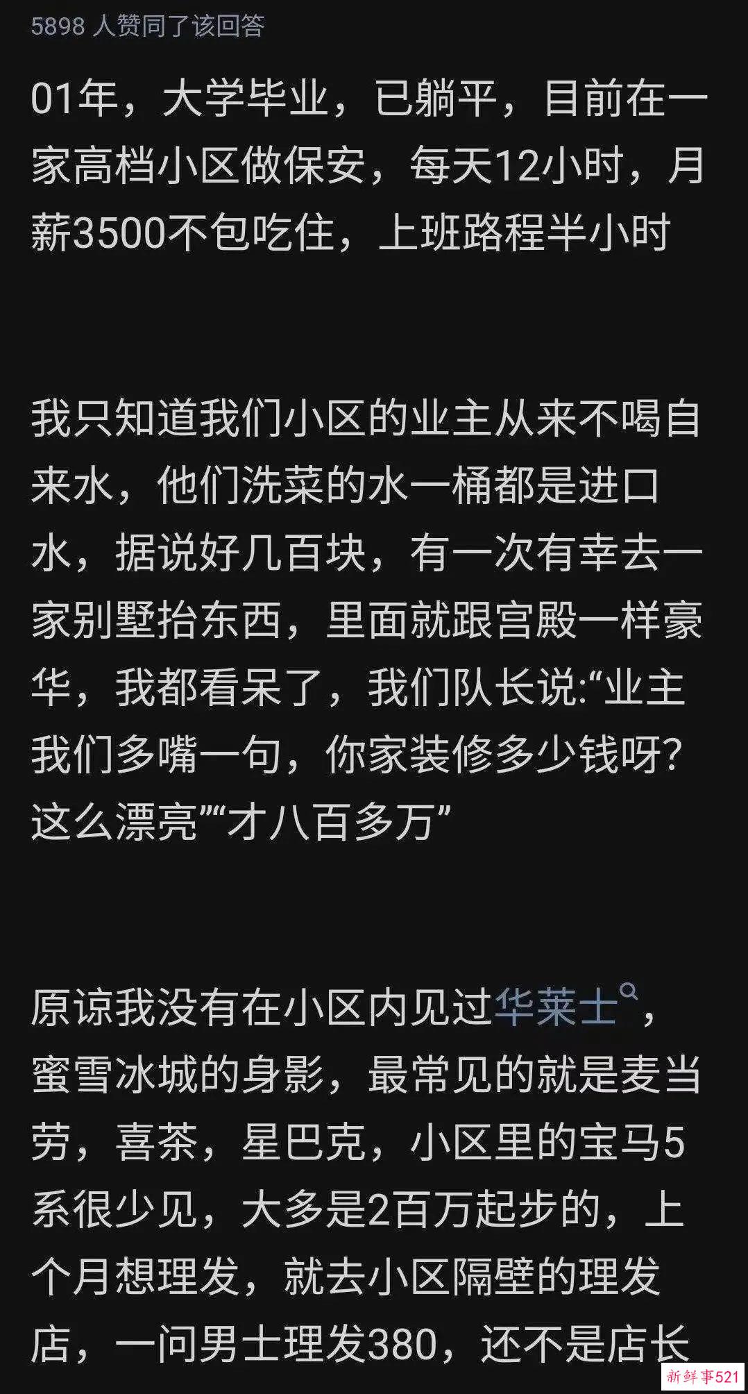 985高学历学生被“泡池子”事件，当下年轻人面临的残酷困境