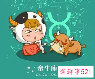 金牛座说分手还会回头吗