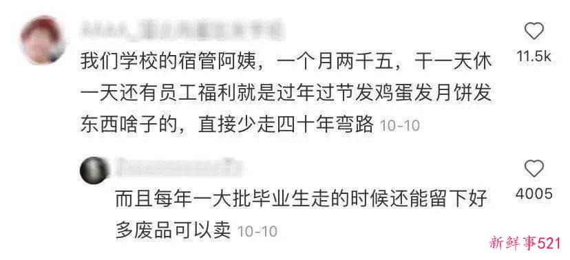 985高学历学生被“泡池子”事件，当下年轻人面临的残酷困境