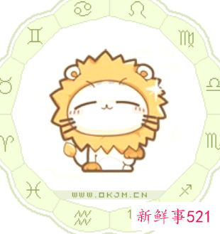 如何激起狮子座的保护欲