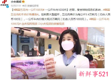 韩国牛肉价格为什么暴涨