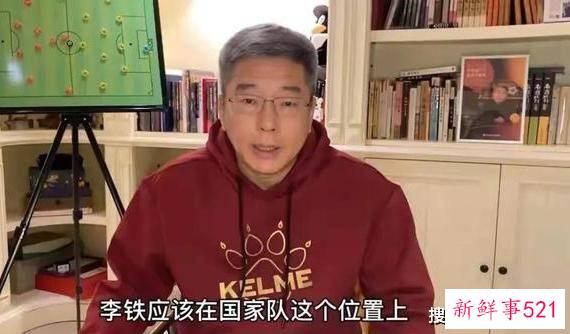 陈戌源、李铁落马前后，再看黄健翔的表现，他才是中国足球的良心